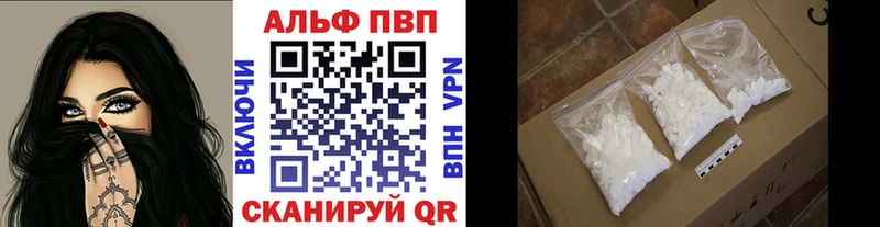 Альфа ПВП кристаллы  магазин продажи   Нерчинск 