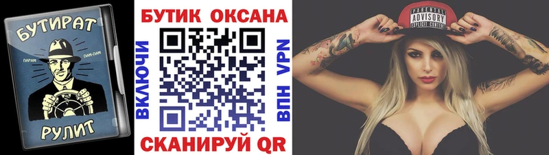 БУТИРАТ вода  где продают   Нерчинск 