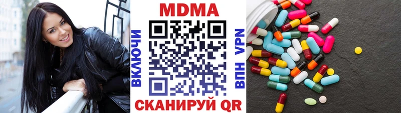 МДМА молли  мега маркетплейс  Нерчинск  наркошоп 