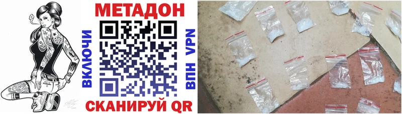 МЕТАДОН VHQ Нерчинск